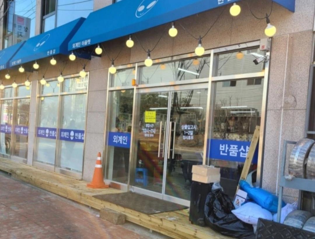 오늘(23일) 5시~ 3시간 5만원 상품진열