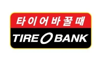 타이어뱅크 논산점 직원 채용합니다