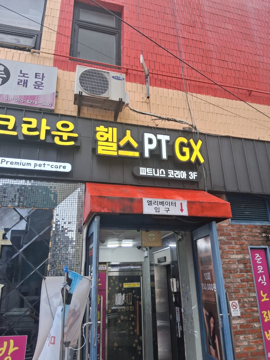 헬스장 오전 오픈 알바