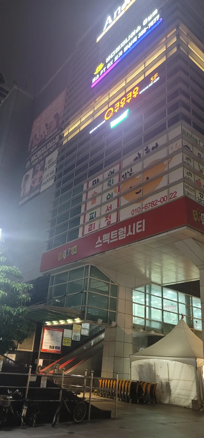 스펙트럼시티 보안요원(격일근무)모집합니다