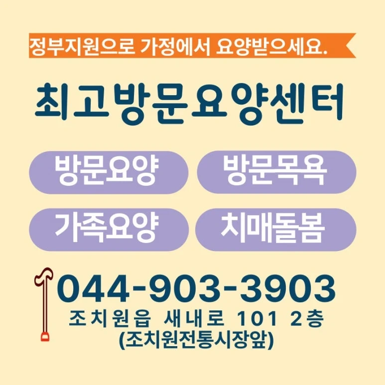 요양보호사 2명 구인