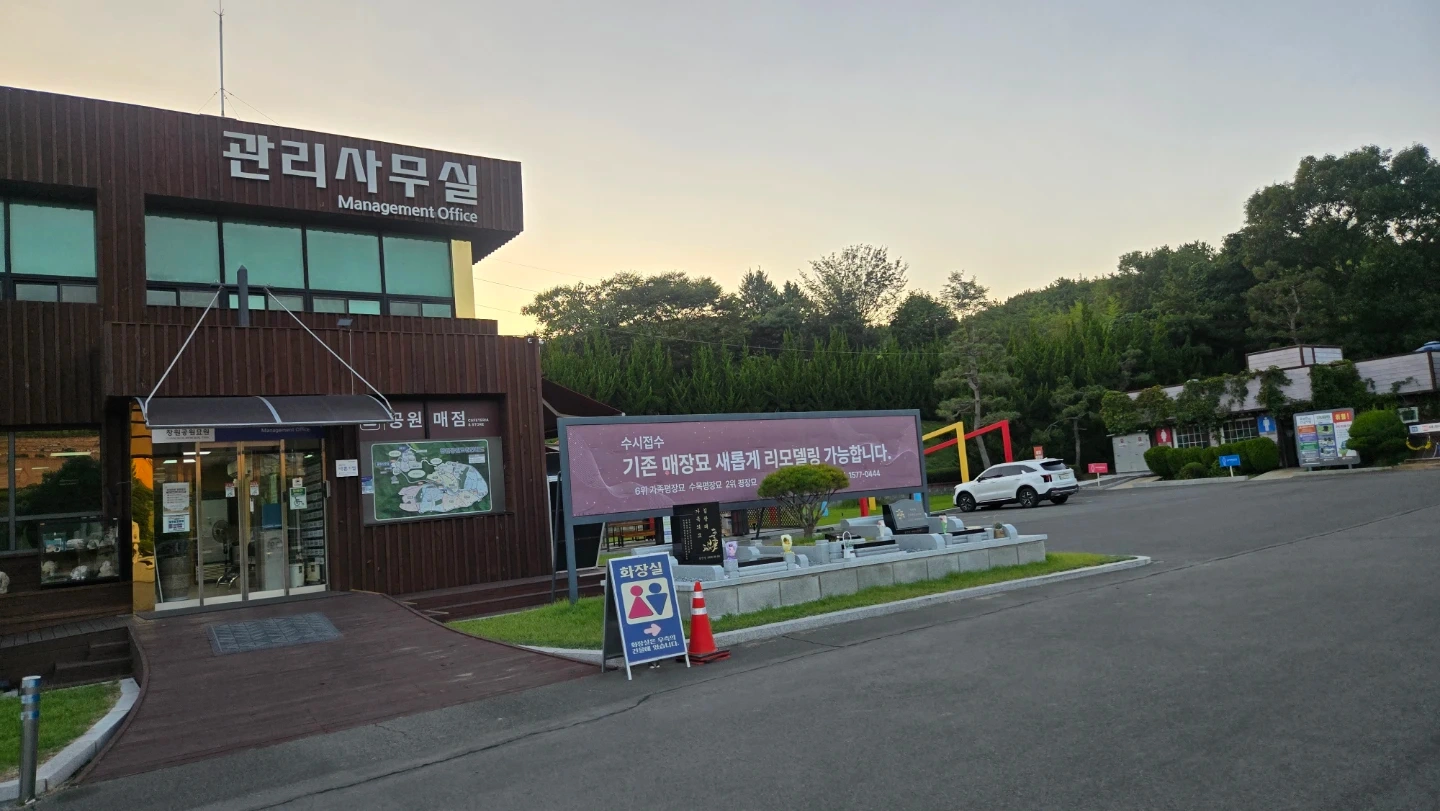 추석연휴 주차관리