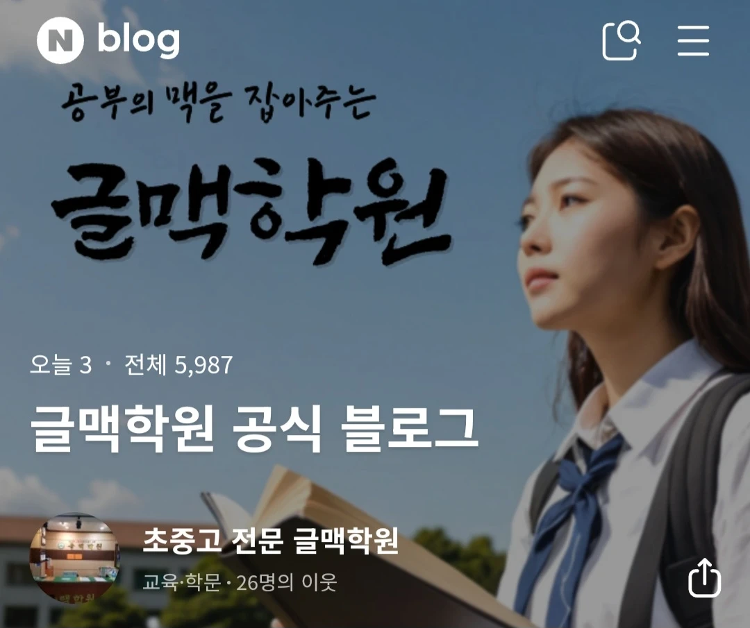 초등 국.과.사 선생님 모십니다~
