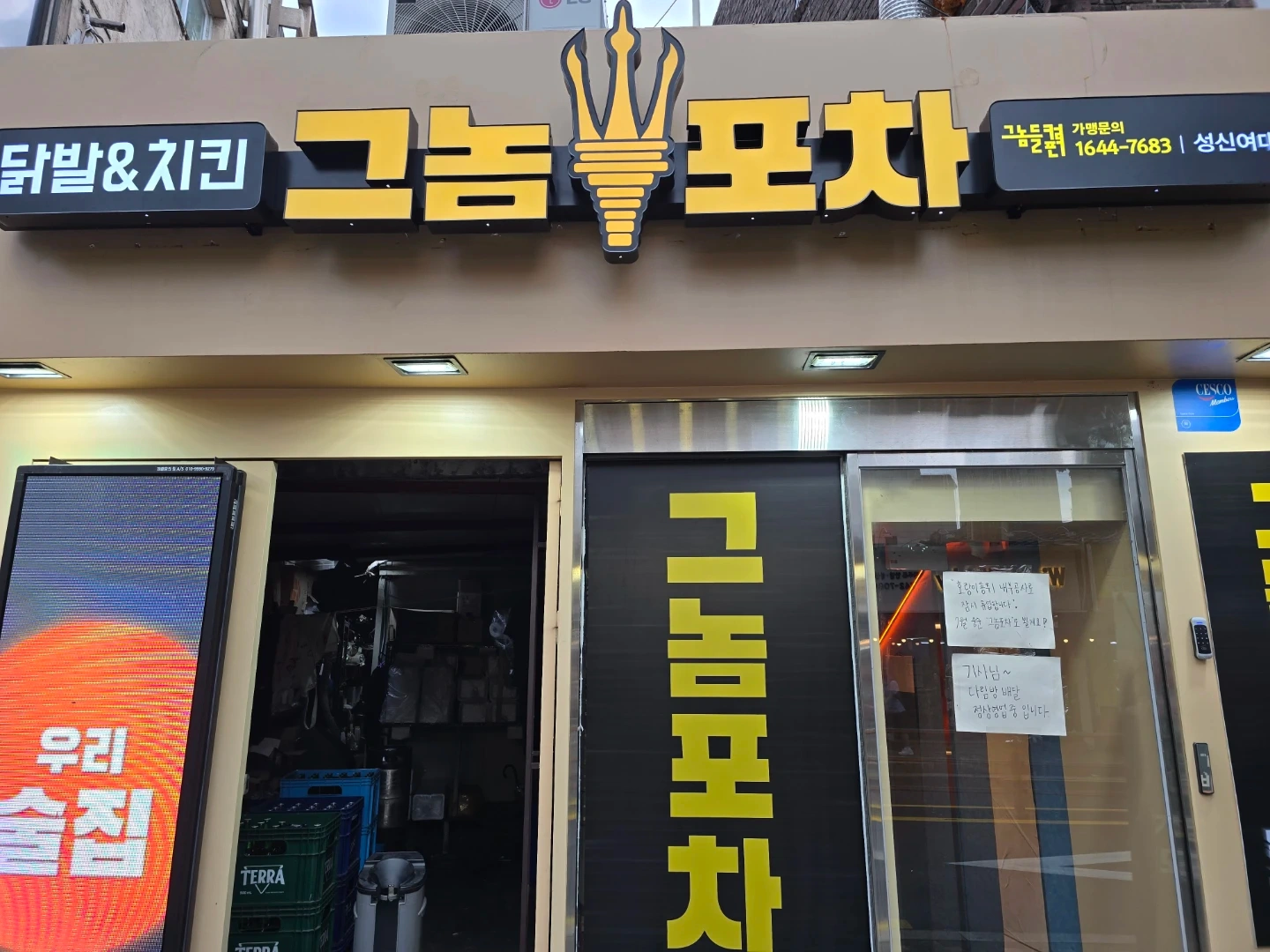 화수 마감 직원 구합니다.