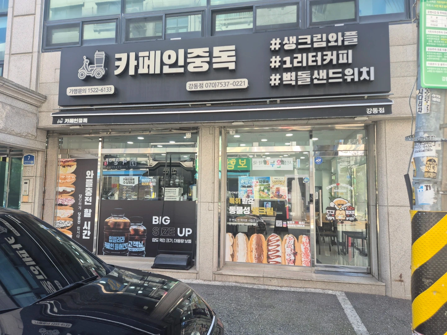 주말 오후 카페알바