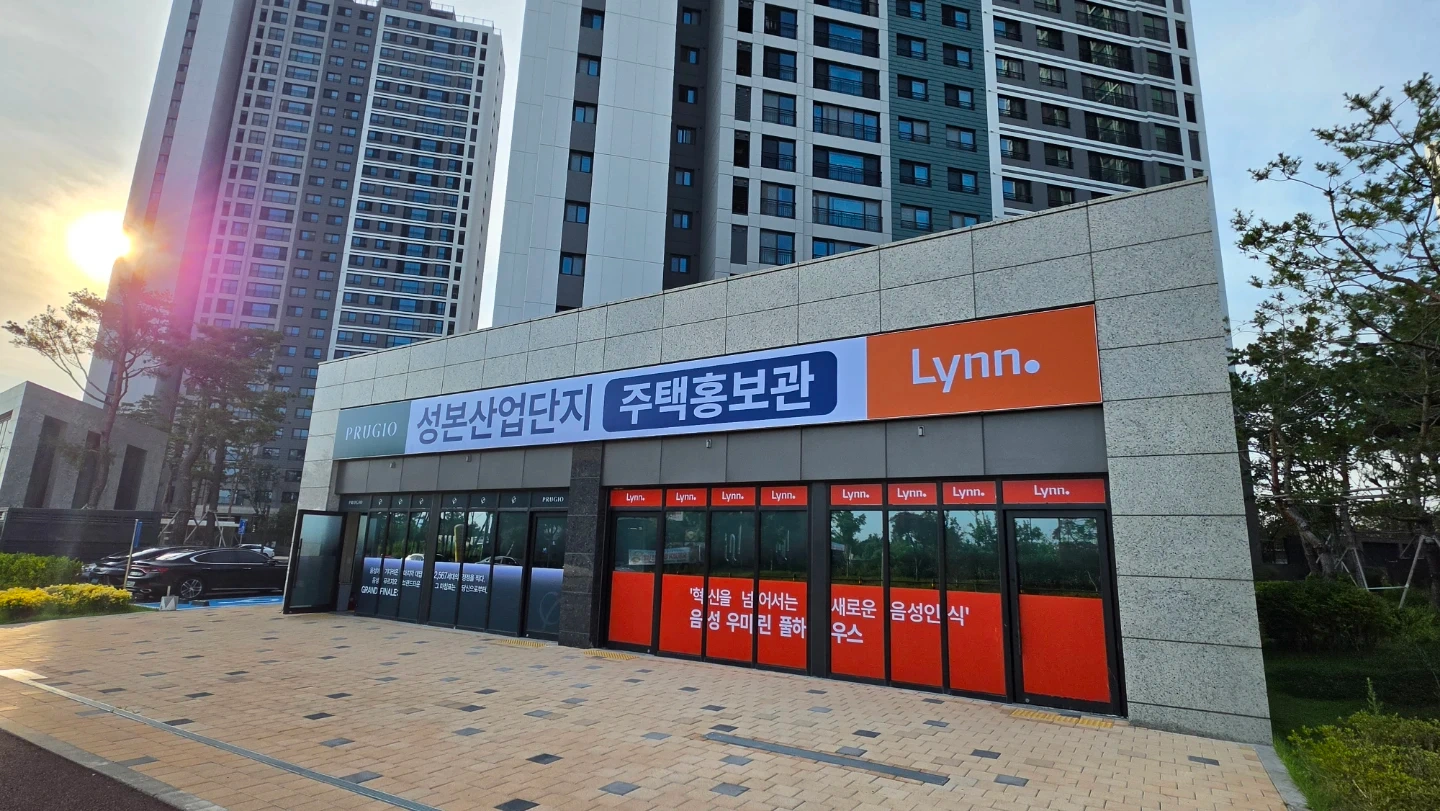음성푸르지오+음성우미린+직원모집