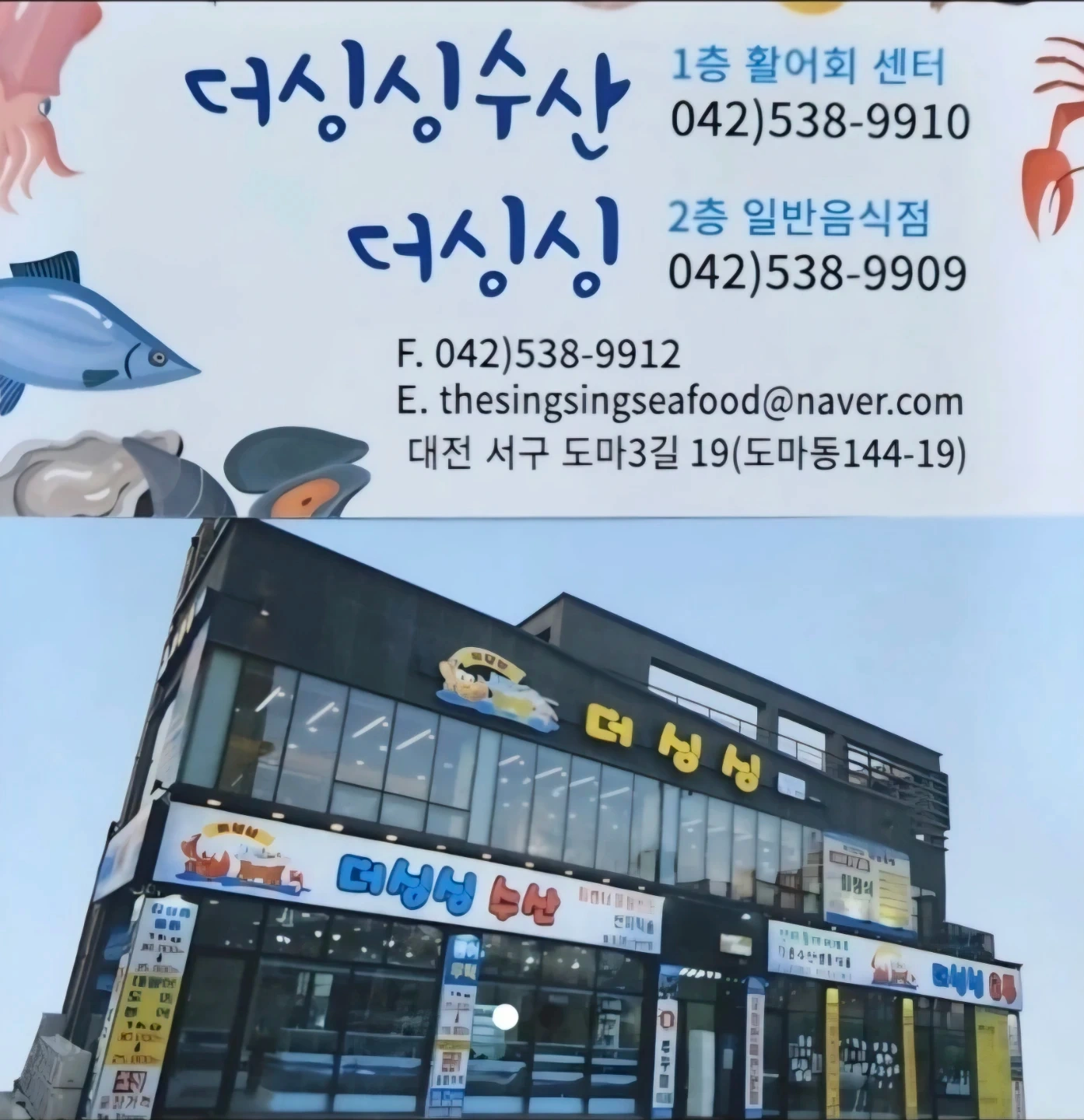 횟집 서빙직원 및 파트타임