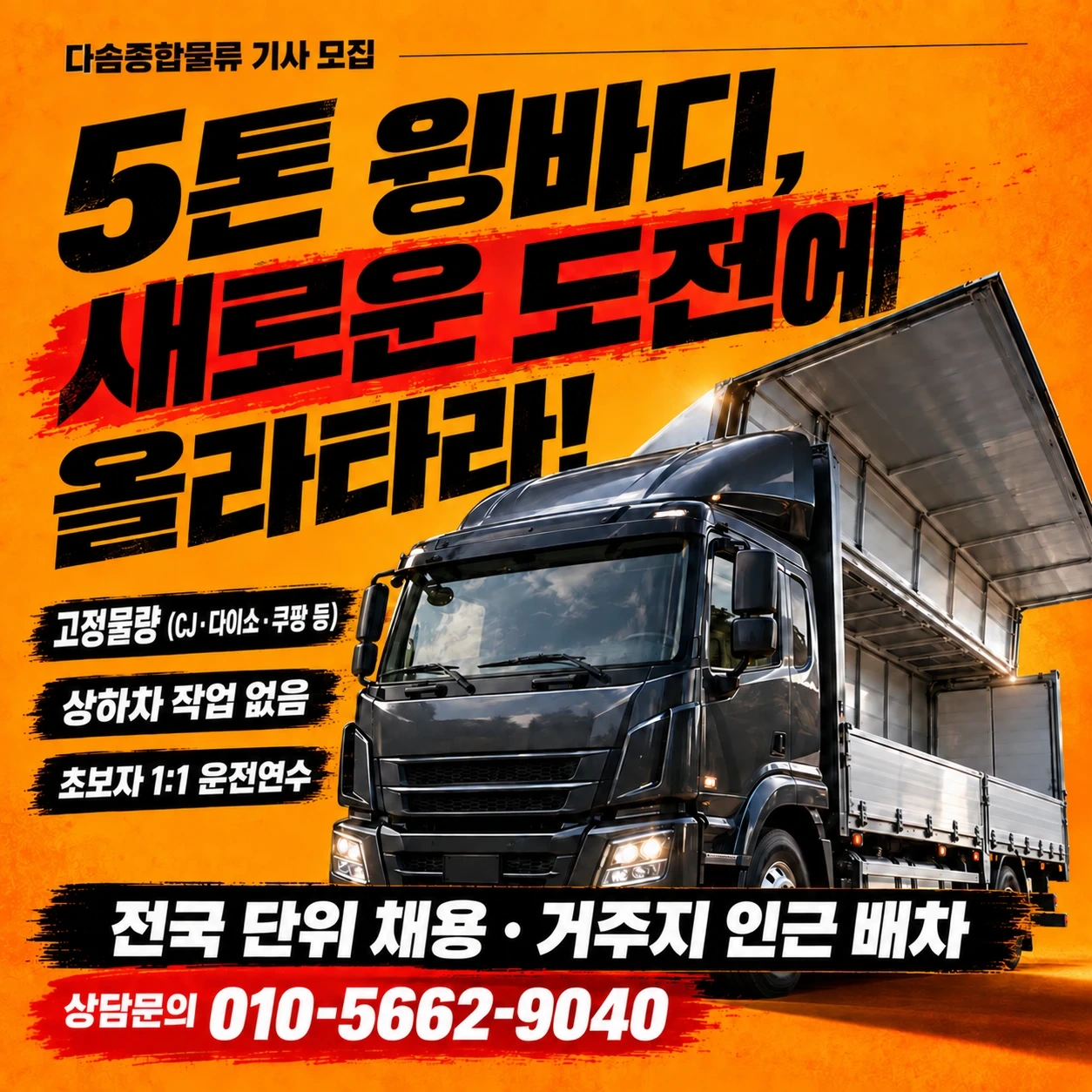 빠렛트짐 센터간 운전