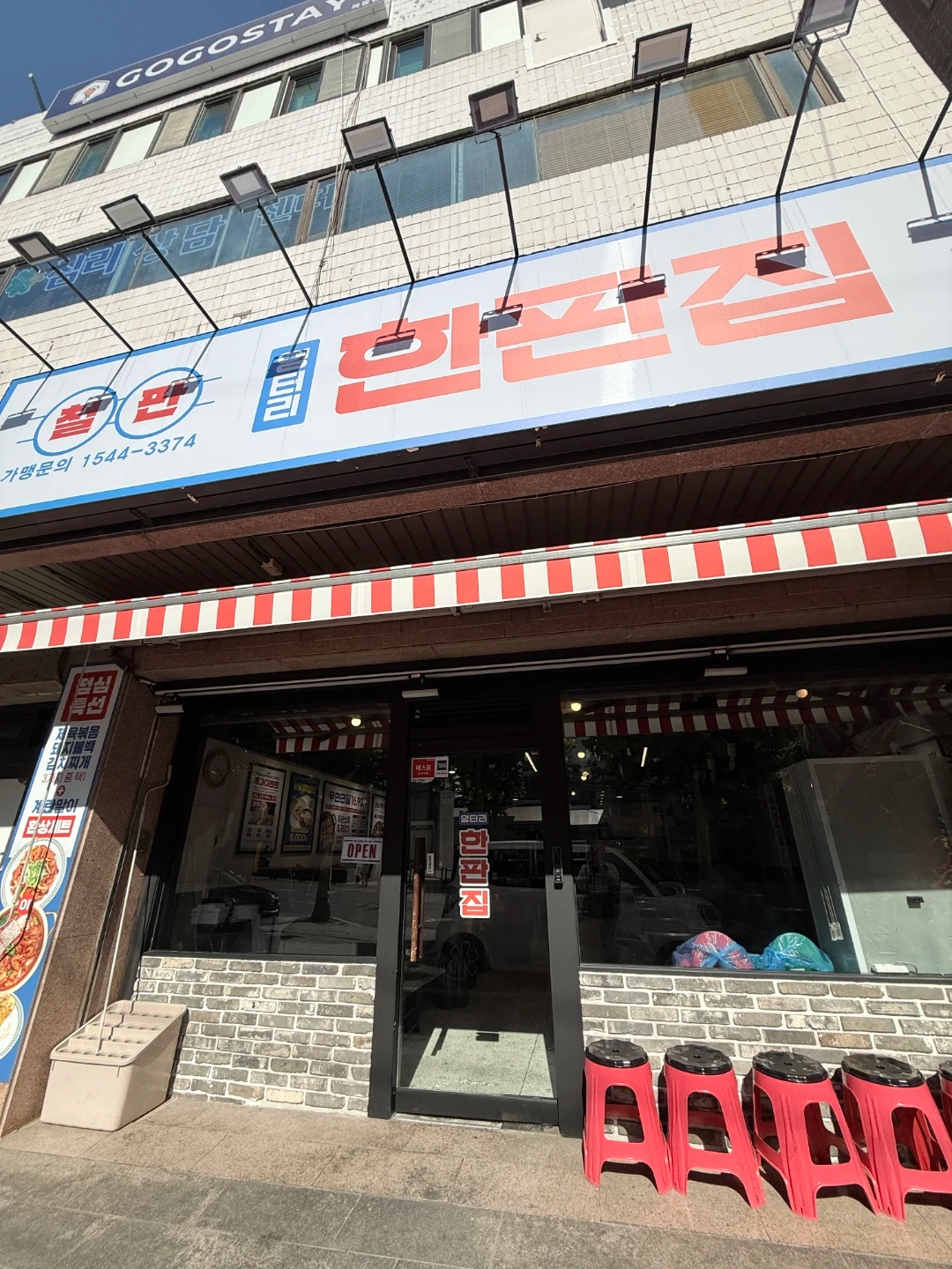 한판집 주 6일제 홀/주 3-4회 주방보조
