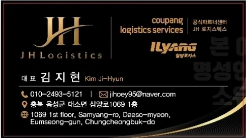 음성(주간,야간) 충주(야간) 쿠팡CLS택배 구인!!