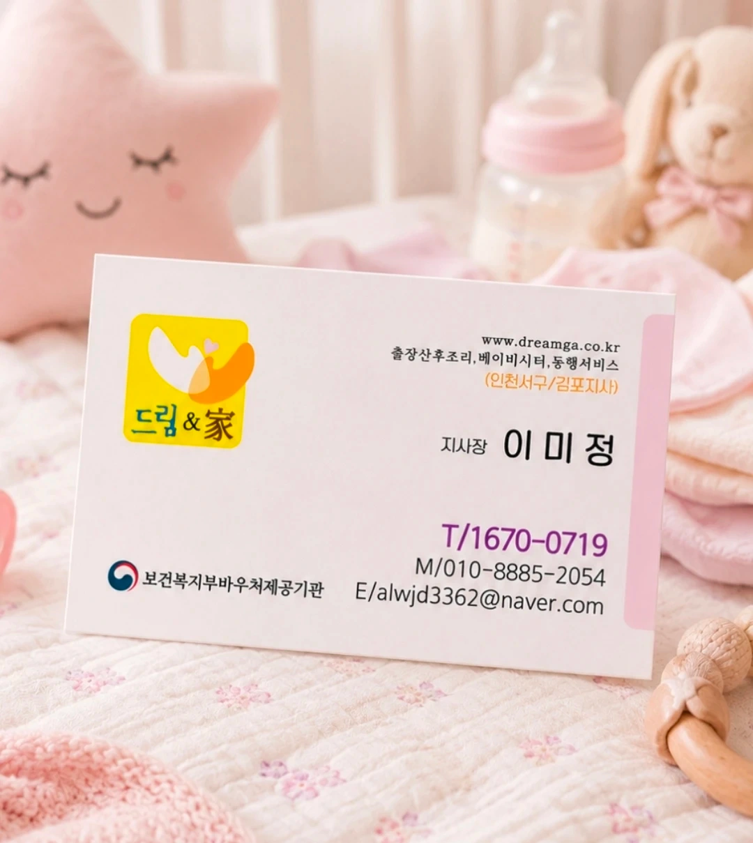 아기를 사랑하는 산후관리사님을 모십니다.