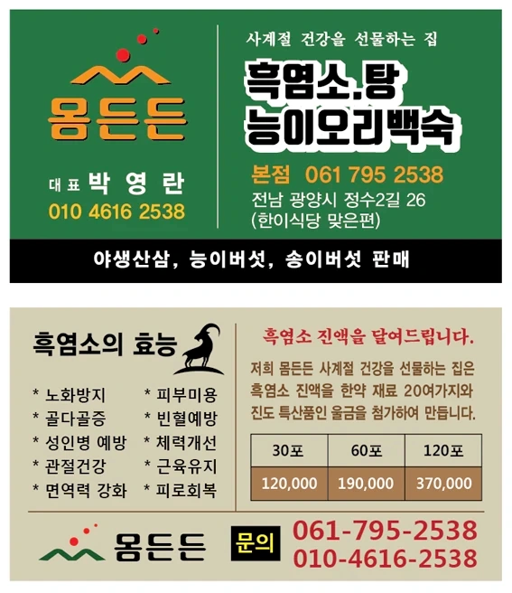 함께 일하신분