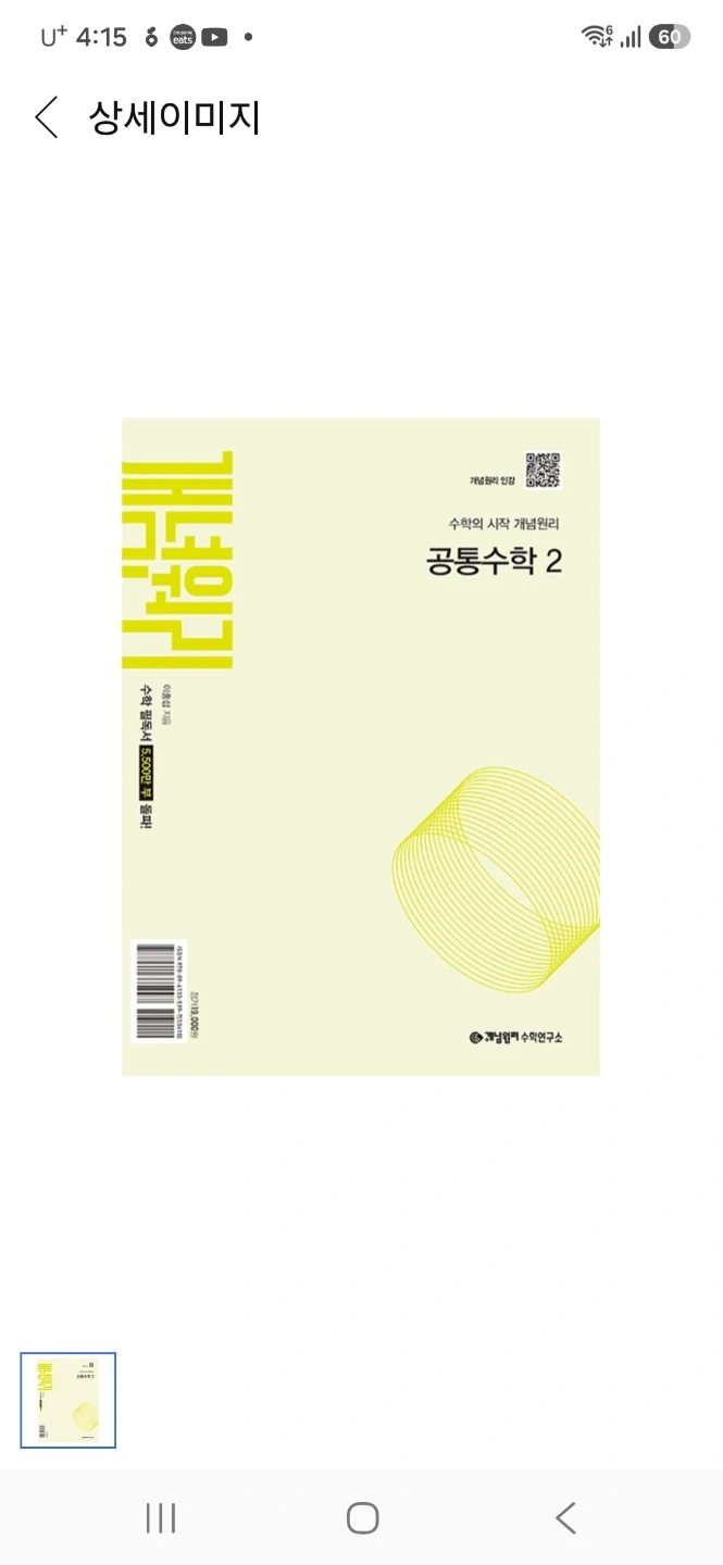 고1 수학 내신 대비 과외 선생님 구해요