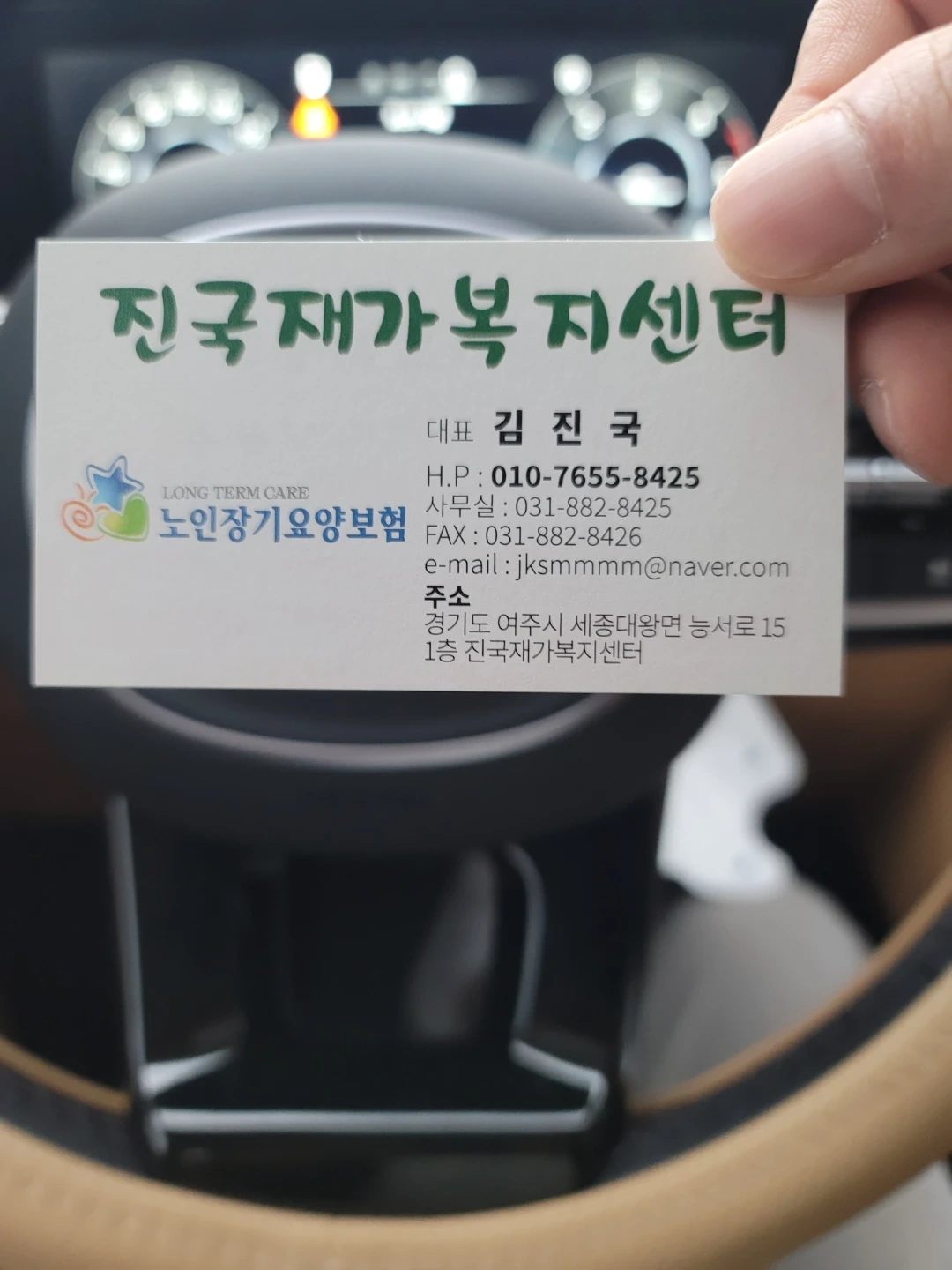 (가남)진국재가복지센터에서 요양보호사선생님 구인합니다.