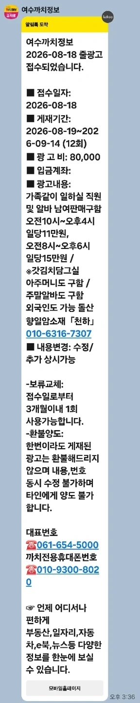 가족같이 같이 일하실 남여 알바및 직원 구합니다