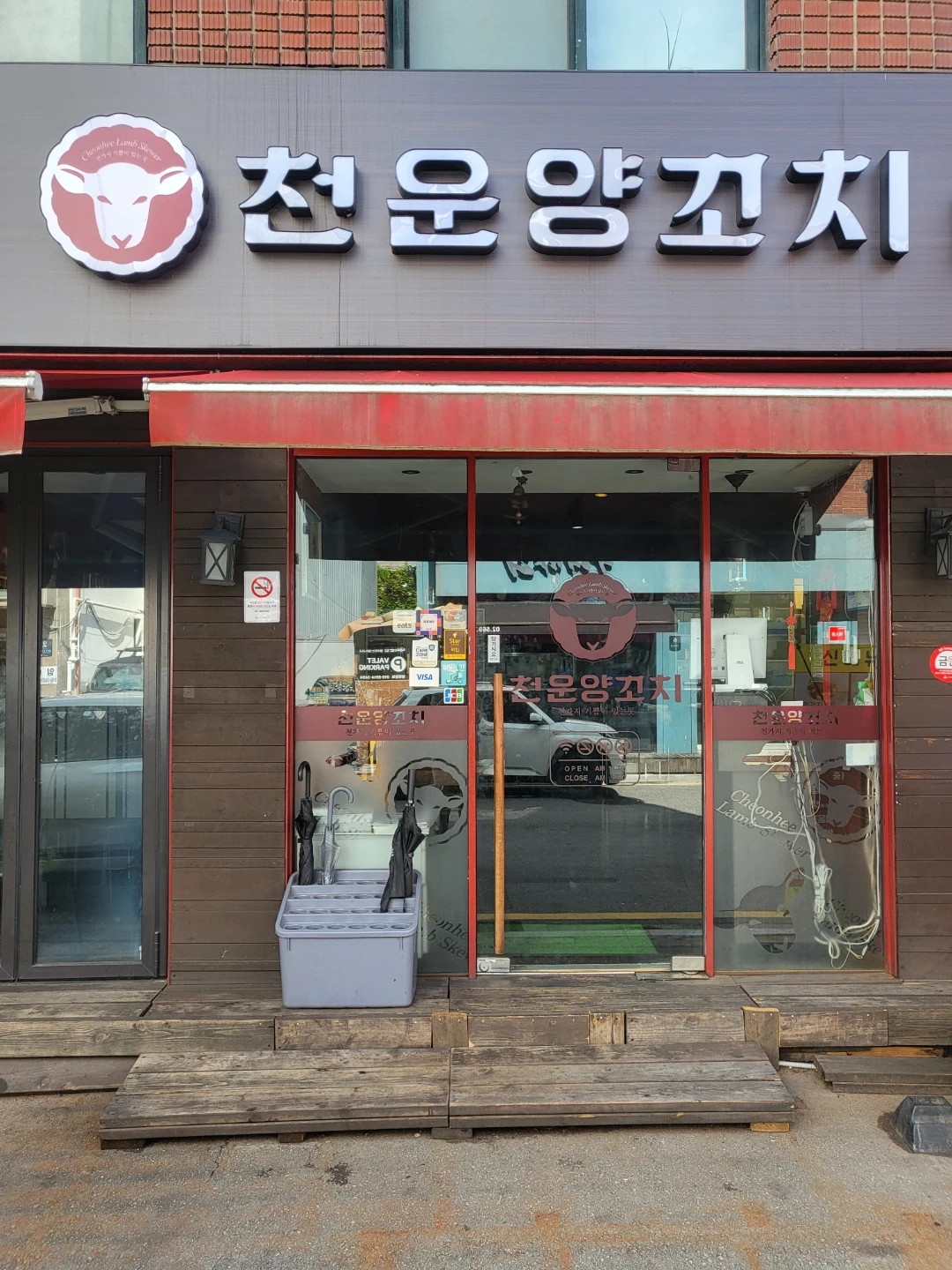천운양꼬치/홀서빙