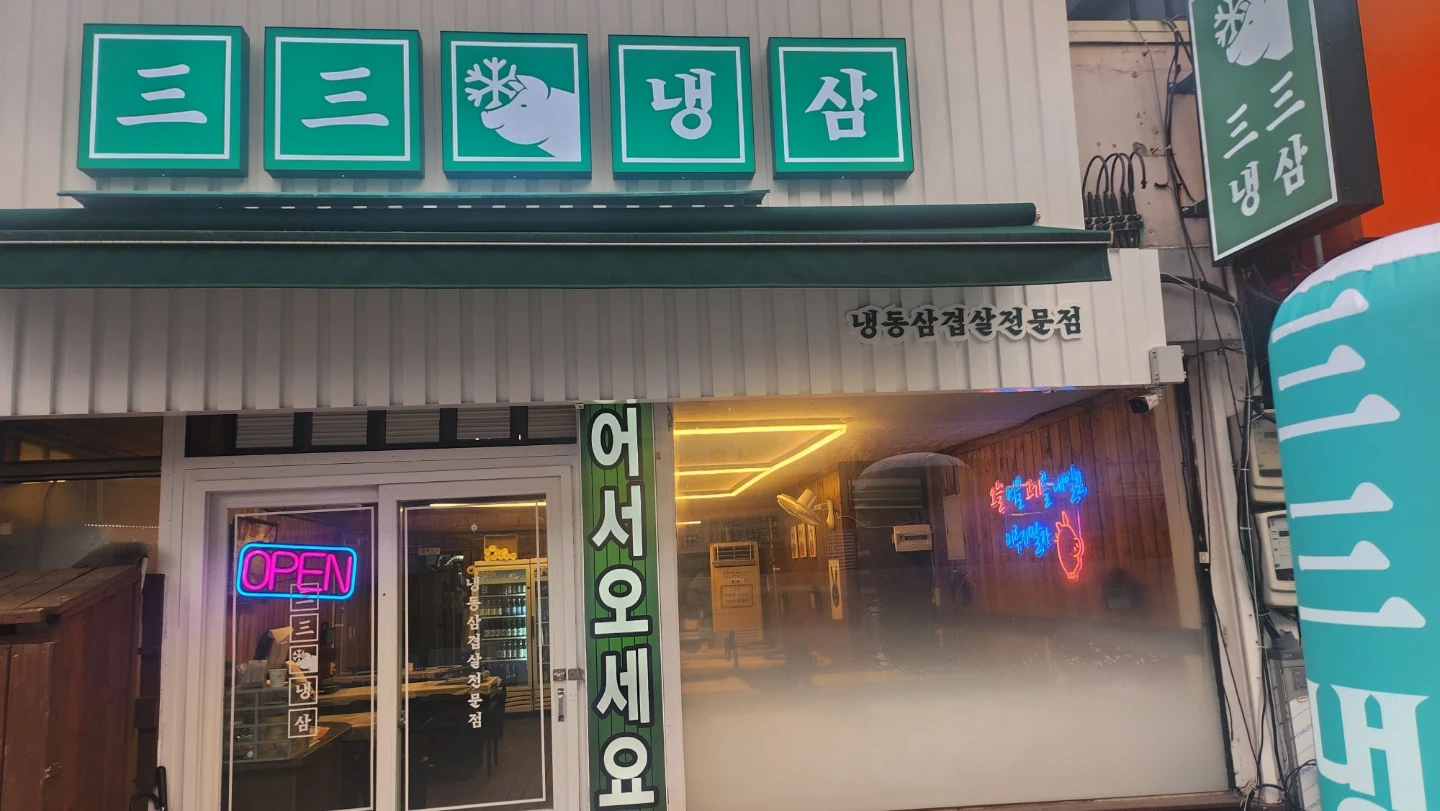 주방보조 구합니다 시간 날짜 조절가능합니다