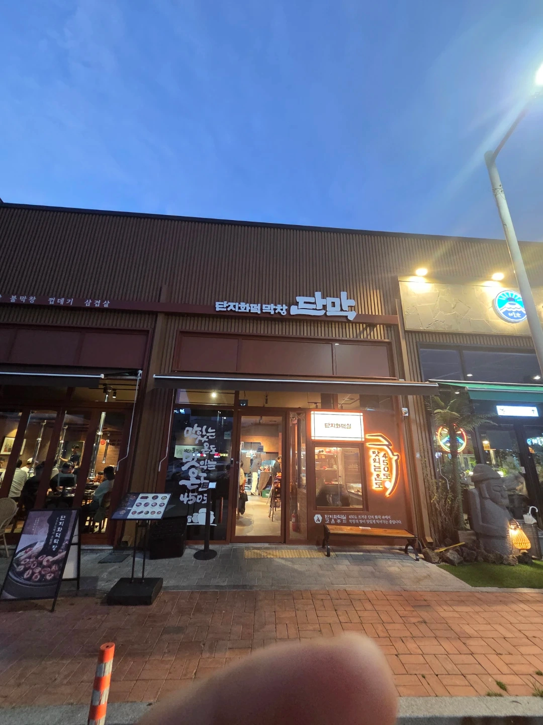 단막 충북혁신도시점 홀서빙 아르바이트 모집