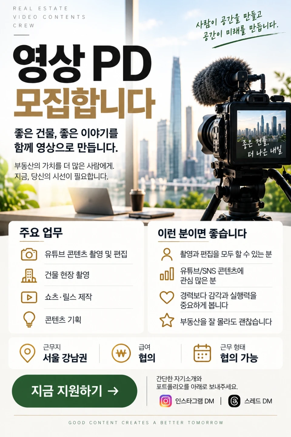 영상 촬영 편집 PD