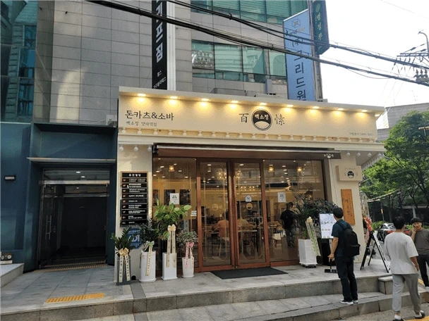 백소정 양재역점에서 홀서빙 알바를 구합니다