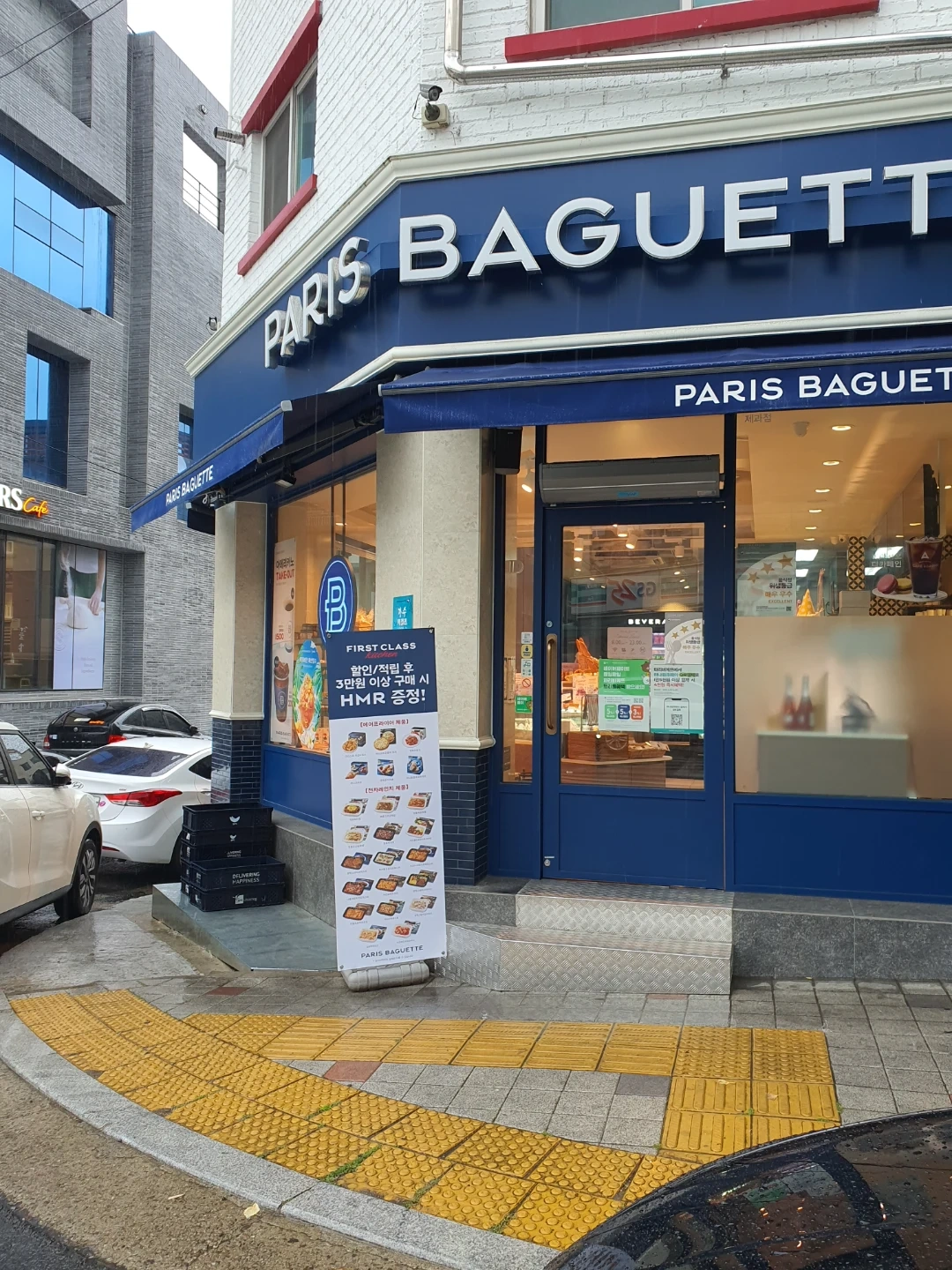 파리바게뜨포항유강점