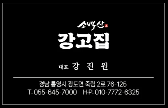 강고집 주방보조 (설거지) 하실분 구합니다.