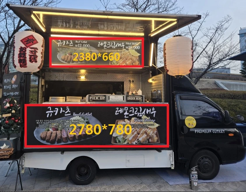 9월9일 안성중앙대 푸드트럭알바 모집합니다!