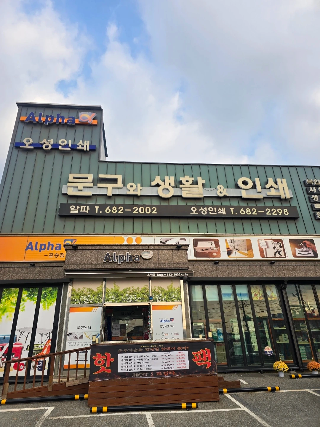 아르바이트 구인합니다.