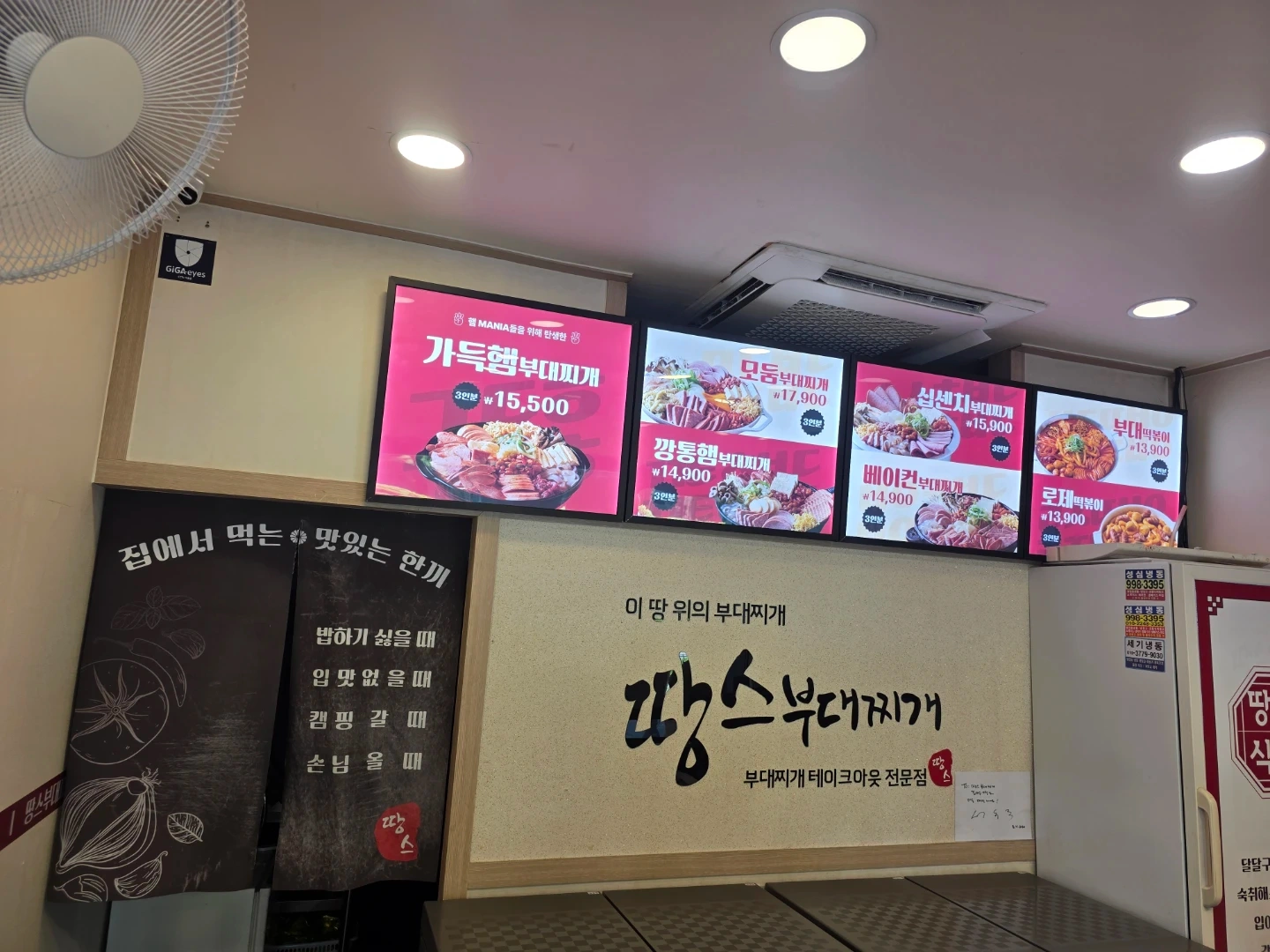 땅스부대찌개김포풍무점입니다