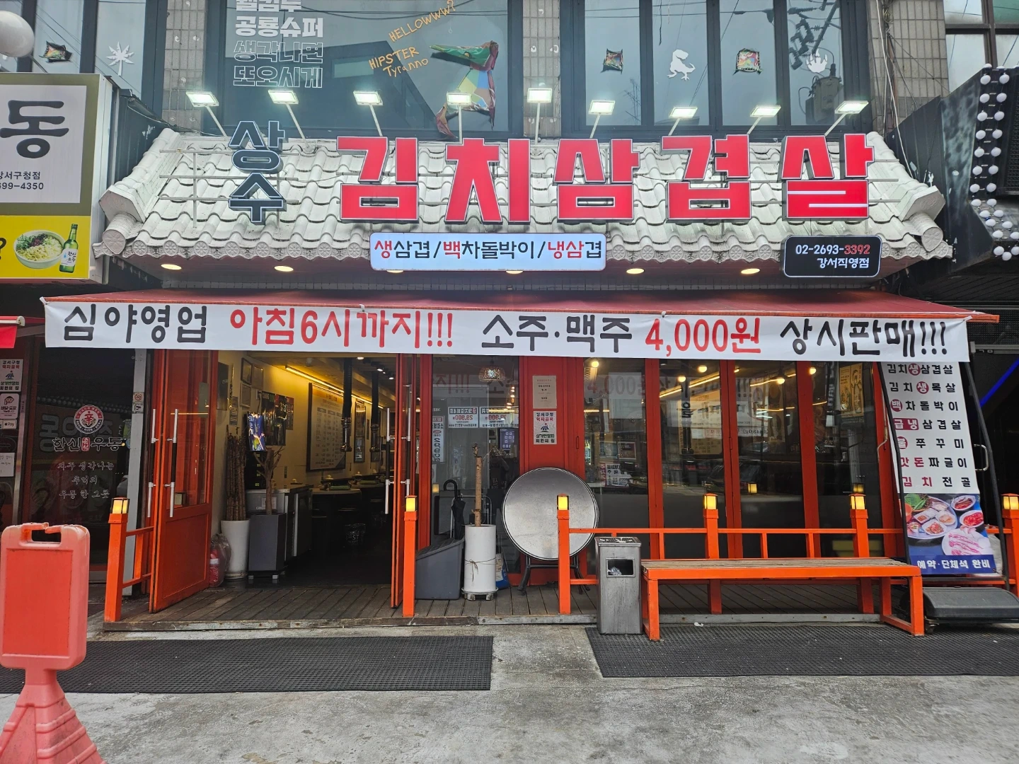 심야 홀서빙 정직원 구합니다.