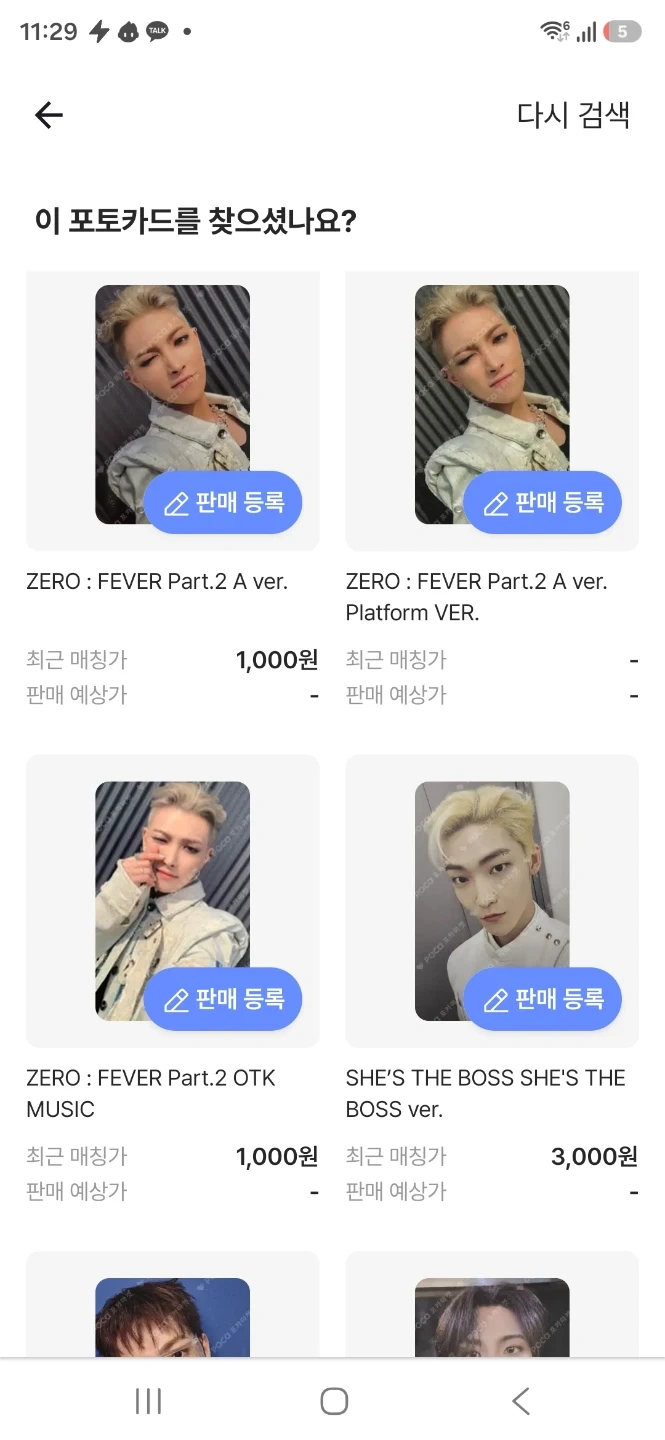Sns판매 물품전산화.