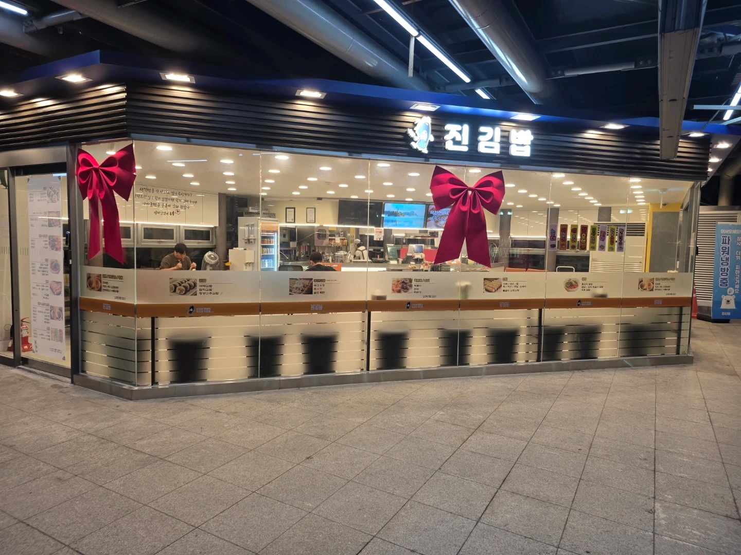 선유도역 진김밥에서 오전에 근무실분 구해요