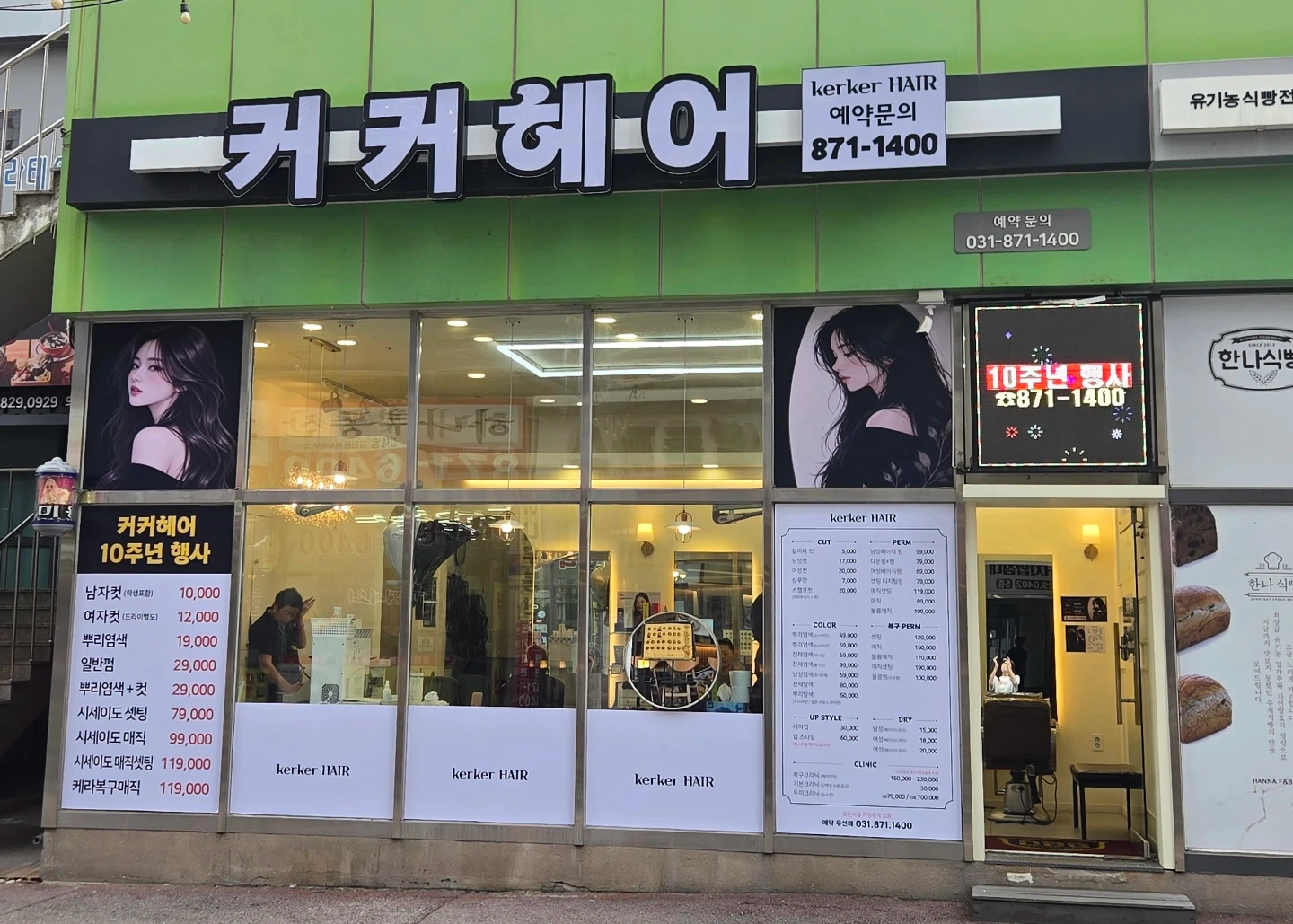 호원동 미용실입니다.디자이너 모십니다.