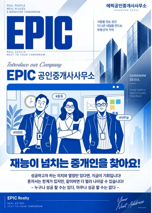 손님이 많아요. 부동산 일 해 보고싶으신분 구합니다