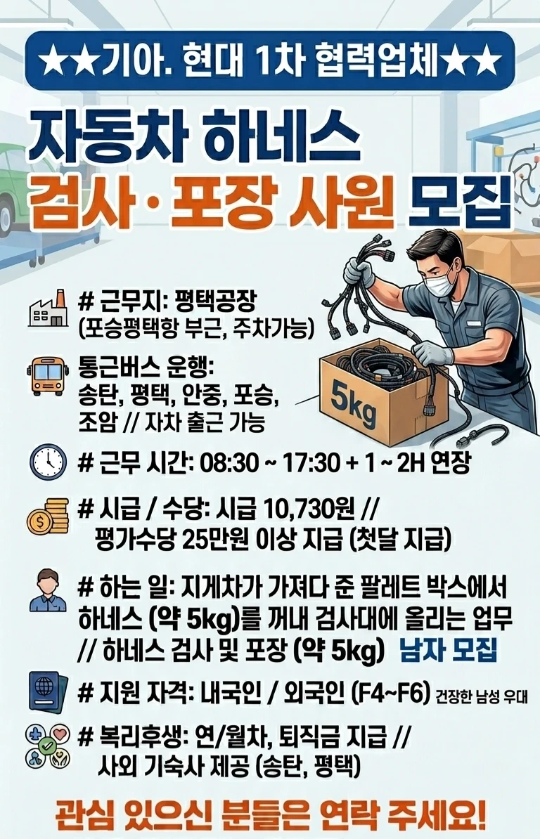 포승근무 ㄱ하네스 검사포장ㄴ수당까지 챙겨드립니다