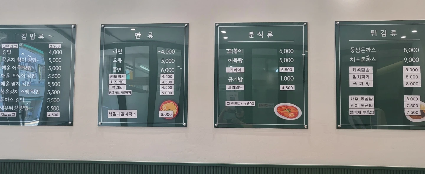 다복김밥 직원구함