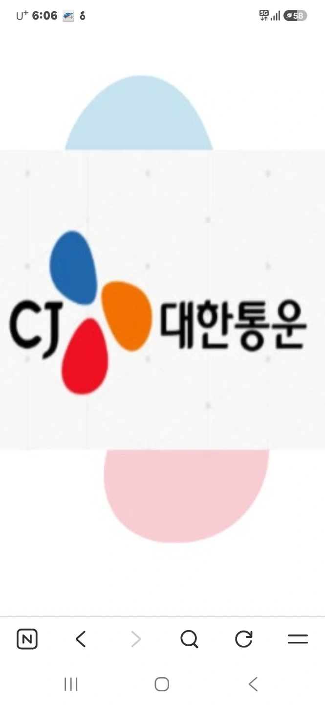 광산구 연산동 CJ대한통운에서 알바 하실분 구합니다.