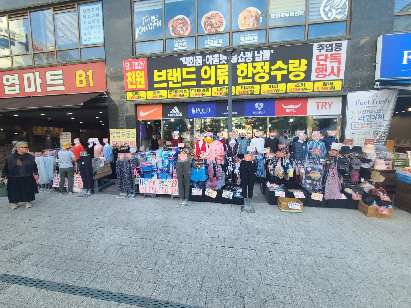 의류깔세 행사매장에서 함께할 주4~5일 파트알바모십니다