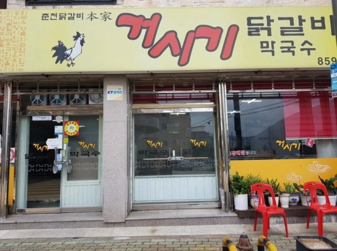덕정 택지/주6일/오후6시부터 10시/주방보조 경력자