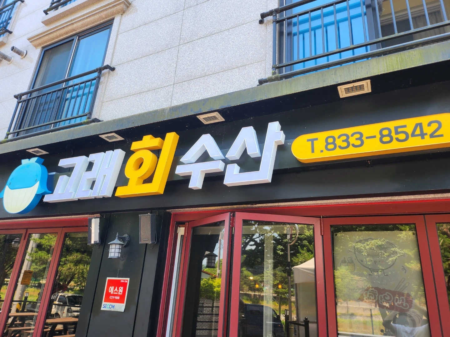 홀서빙및주방보조구함