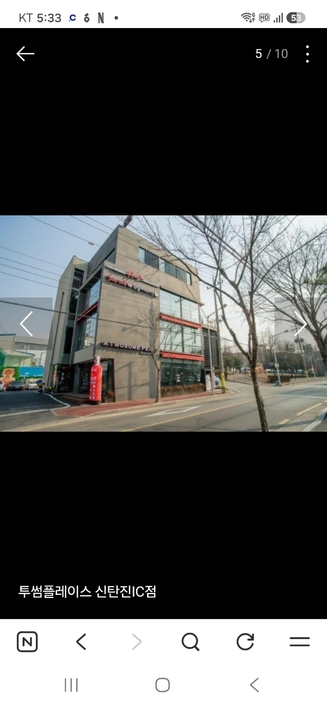 투썸플레이스신탄진ic점 평일오후 구해요