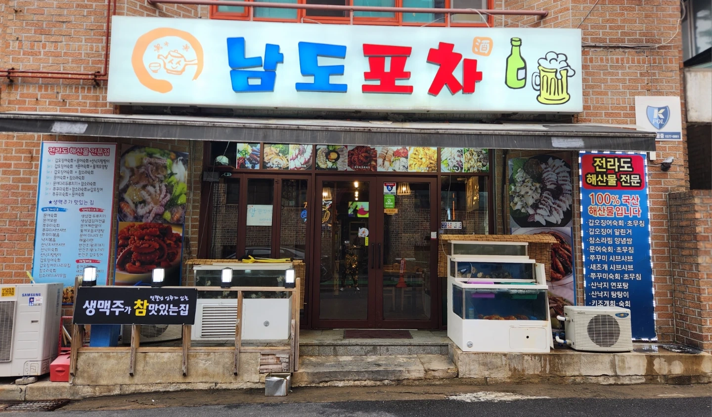 해산물전문점 홀서빙