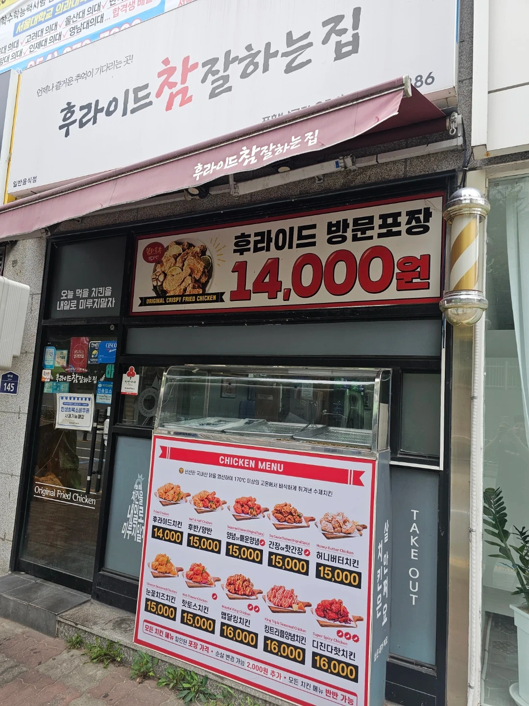 후참에서 정직원 구합니다