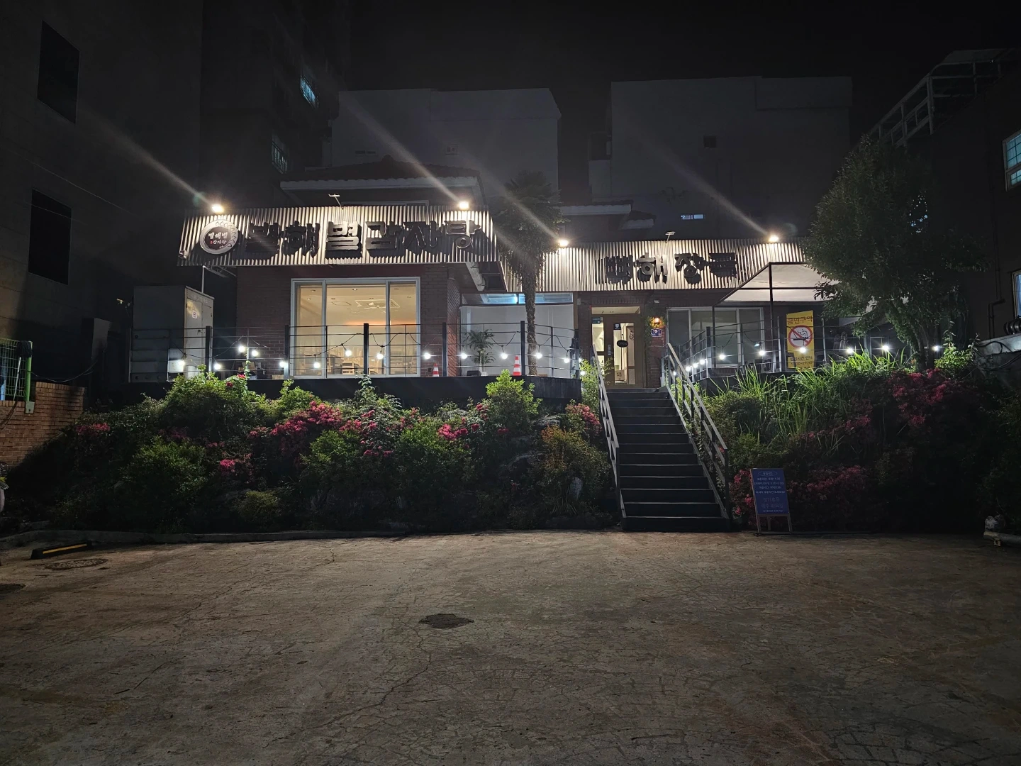 별해별감자탕 홀써빙 파트타임 구해요