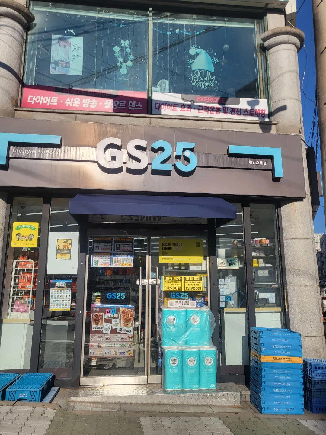 GS25 오늘 금요일야간알바