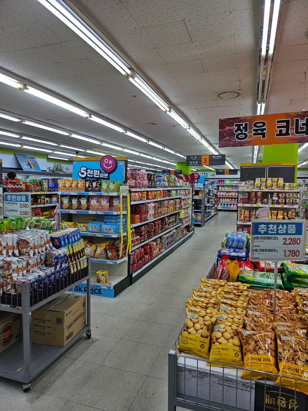 마트사원모집