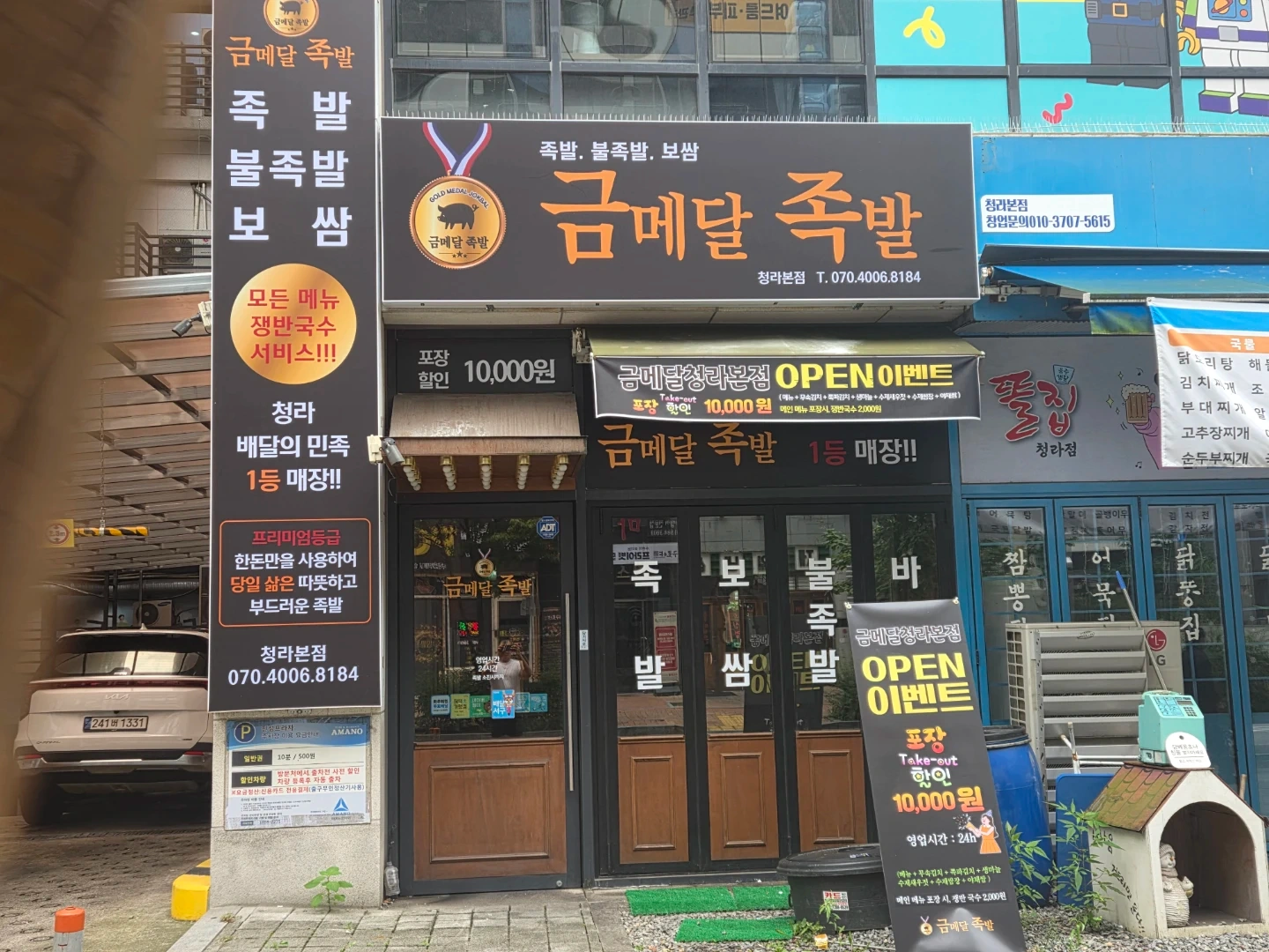 배달포장전문 주간야간 직원모집합니다.(주안)