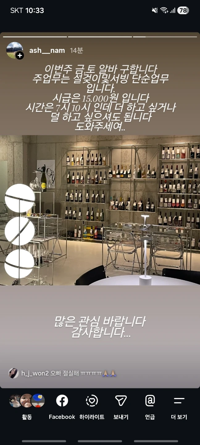 달동 글루 단기 알바 구합니다
