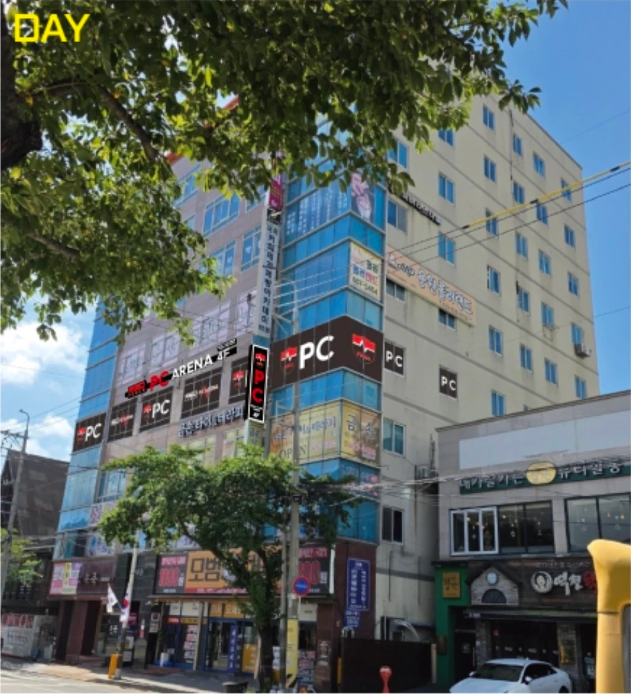 레드포스PC아레나 용원점 신규오픈 야간 근무자모집