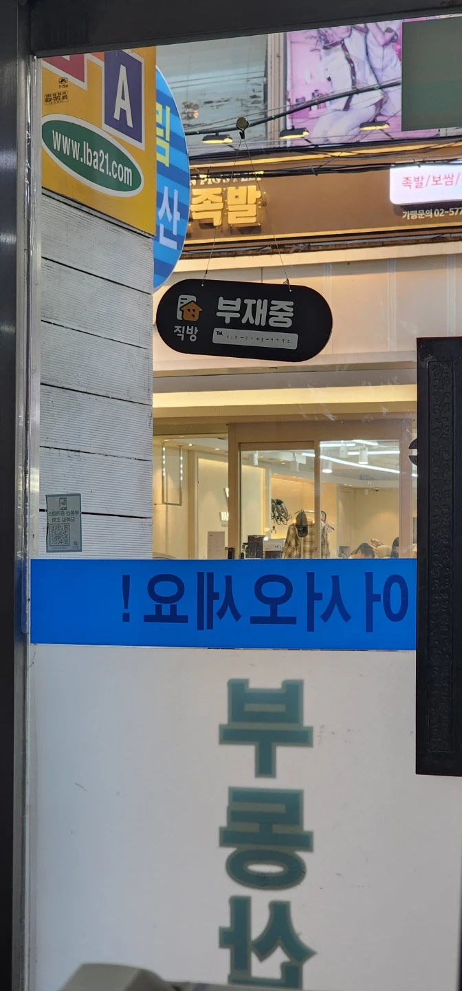 부동산 상가담당자